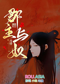 郡主与帝王的爱情