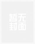 被高官大叔宠爱（1v1）